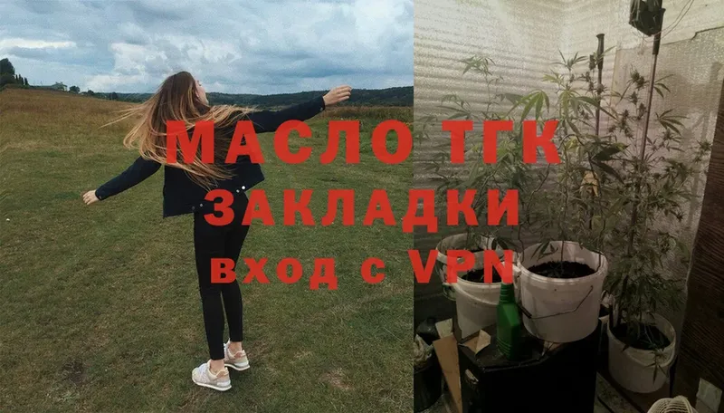 ТГК Wax  где найти   Донской 